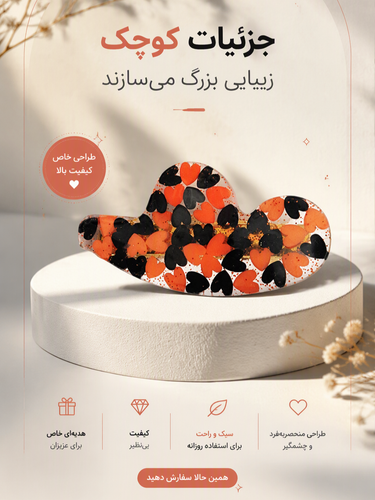 گیره موی سر رزینی نازنین، طرح کلاه کار شده با فیمو های قلبی مشکی و قرمز