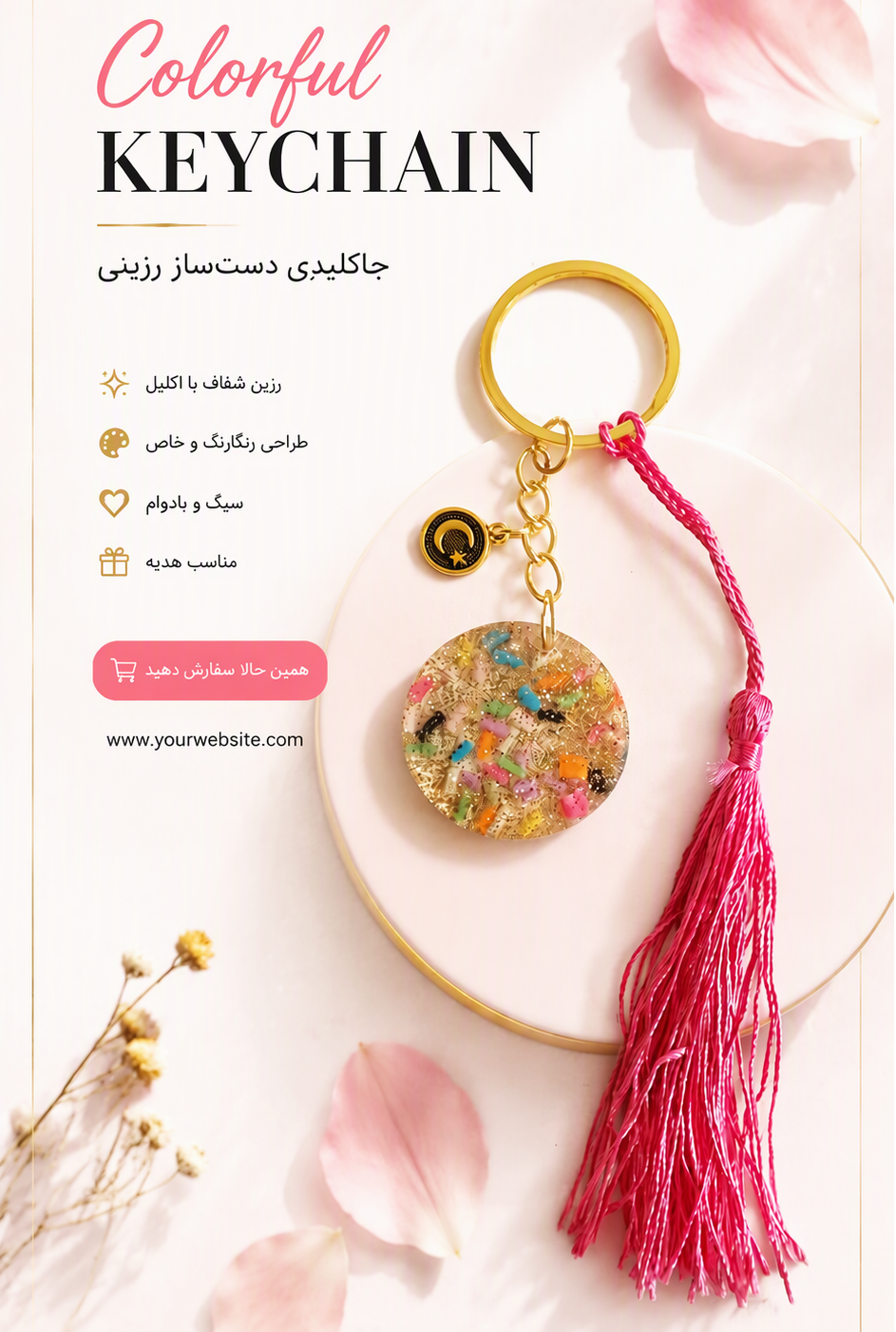 سر کلیدی و آویز کیف یا ماشین رزینی نازنین، با فیمو های رنگی فوق العاده جذاب