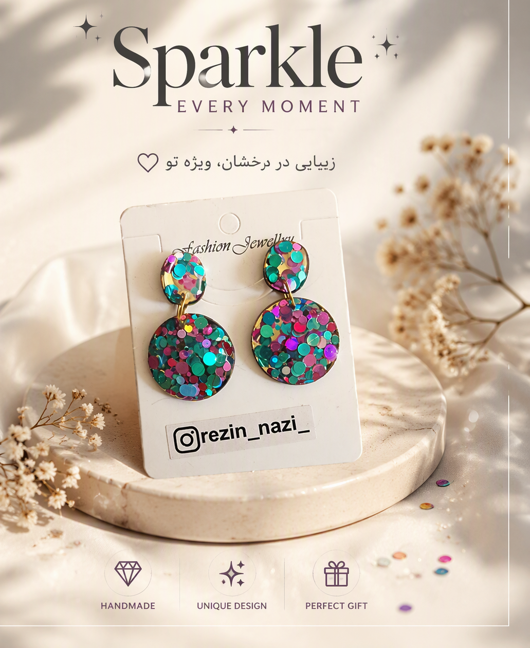 گوشواره رزینی نازنین، دایره زیبا کار شده با اکلیل مجیک و براق